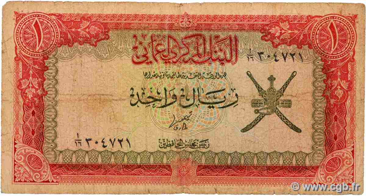 1 Rial OMAN 1977 P.17a B