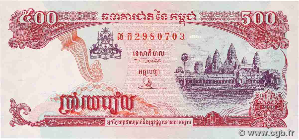 500 Riels CAMBODIA 1996 P.43b UNC