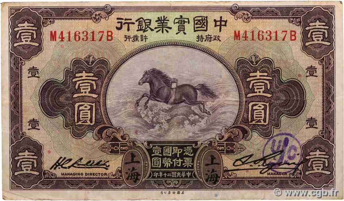 1 Yuan CHINE 1931 P.0531b TB