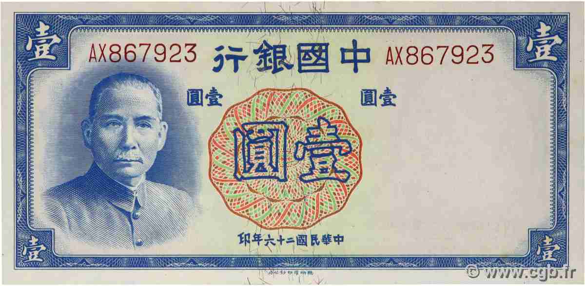 1 Yüan CHINA 1937 P.0079 fST+