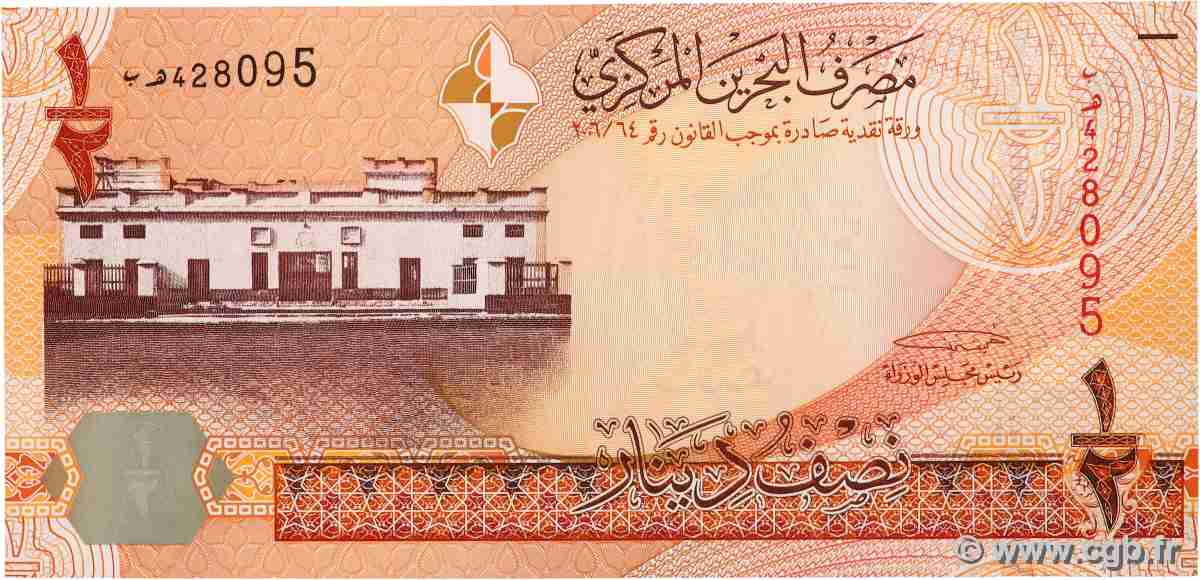 1/2 Dinar BAHRAIN 2008 P.25 FDC