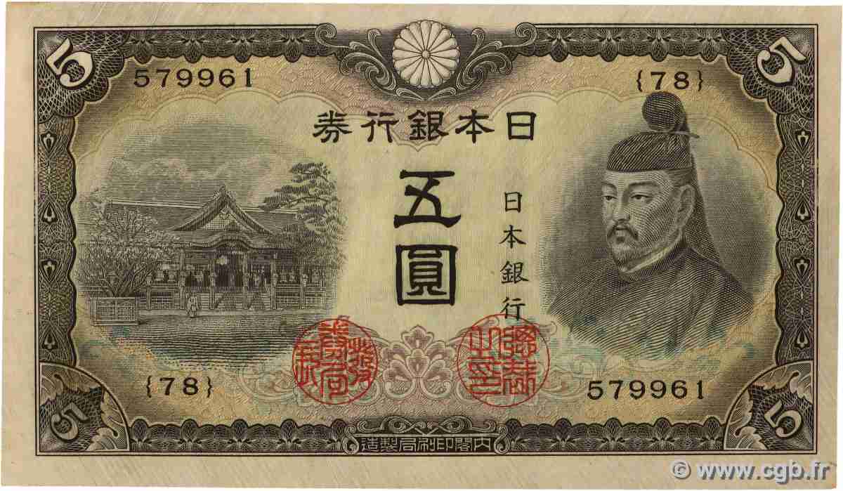 5 Yen JAPAN 1943 P.050a UNC-