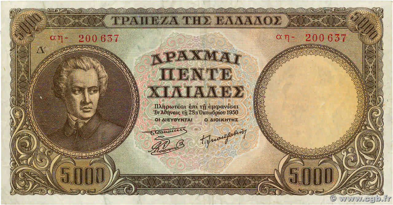 5000 Drachmes GREECE 1950 P.184a VF