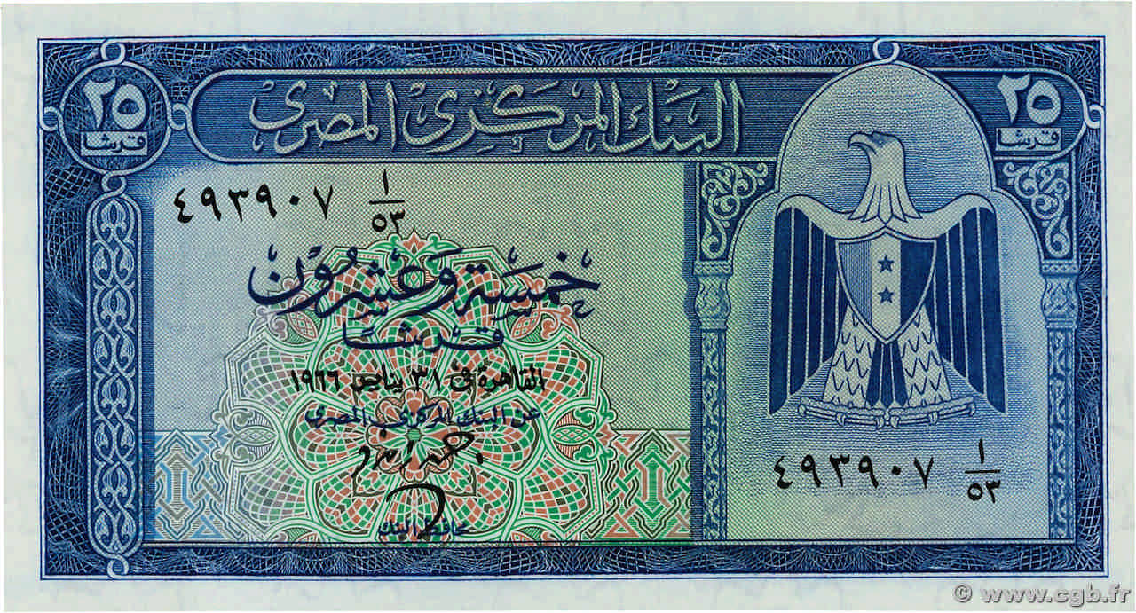 25 Piastres ÉGYPTE 1966 P.035b NEUF
