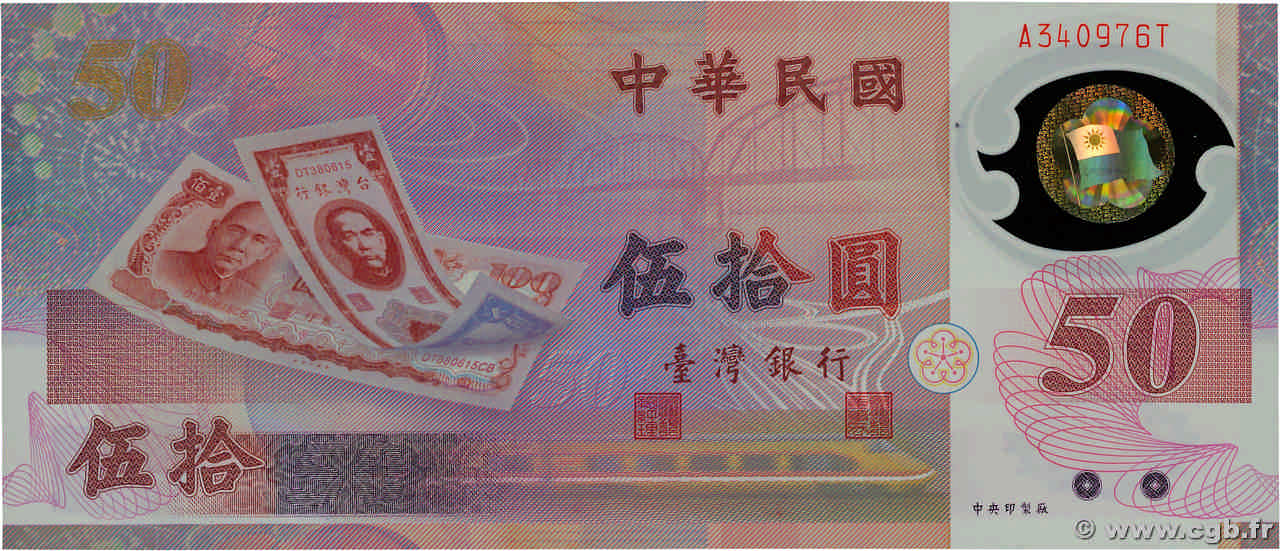 50 Yuan CHINA 1999 P.1990 UNC