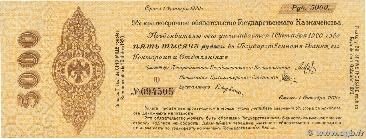 5000 Roubles RUSSIE Omsk 1919 PS.0870 SUP