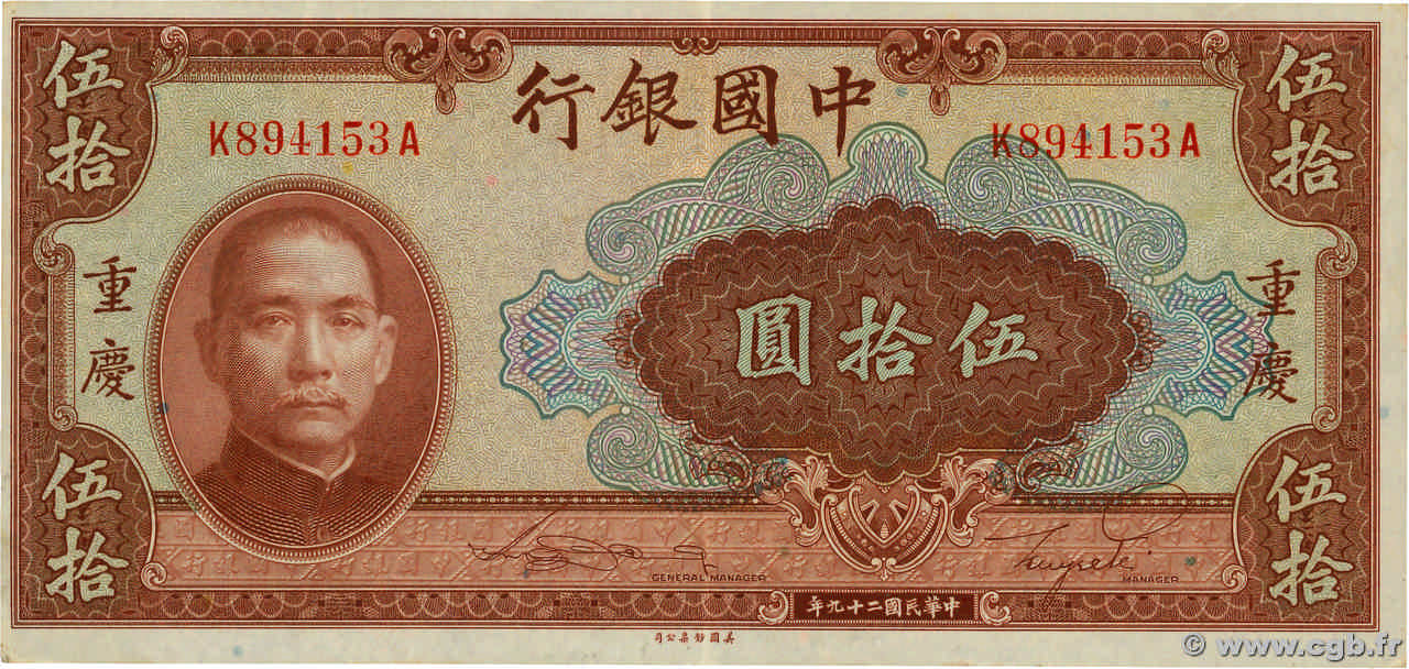 50 Yüan CHINA Chungking 1940 P.0087c VF