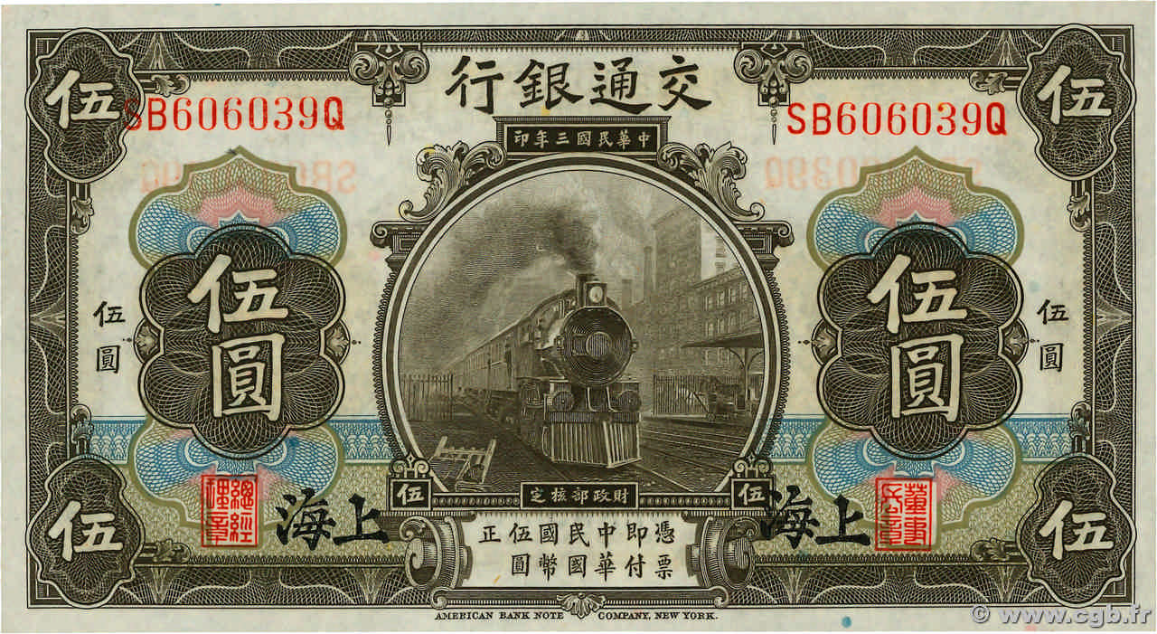 5 Yüan CHINA 1914 P.0117n UNC-