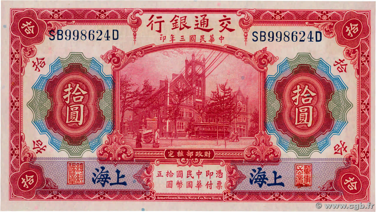 10 Yuan CHINA Shanghai 1914 P.0118q UNC
