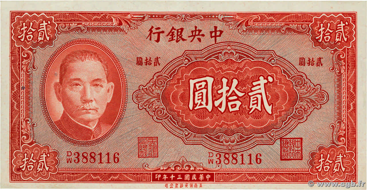 20 Yuan CHINA 1941 P.0240c AU