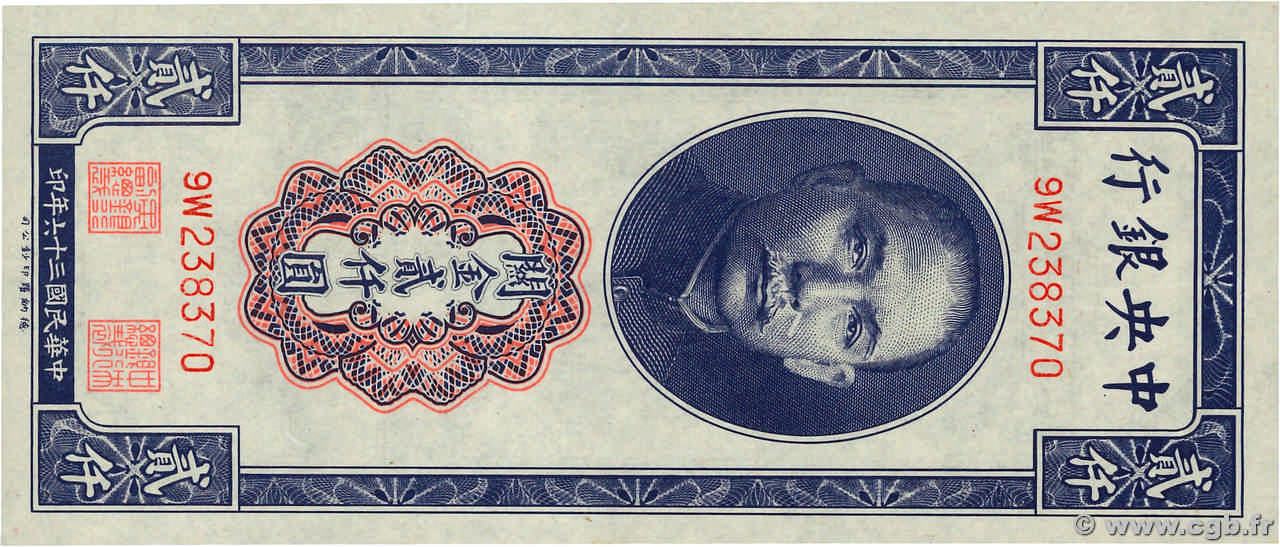 2000 Customs gold units CHINA 1947 P.0344 UNC
