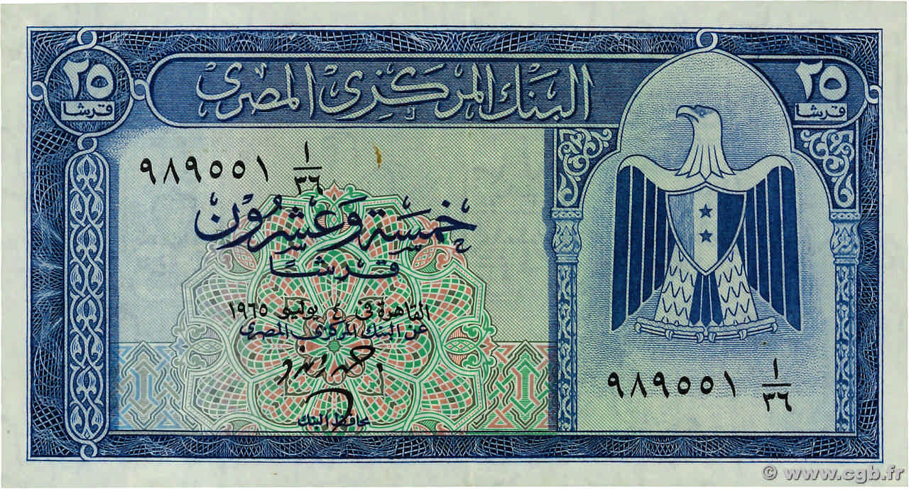 25 Piastres ÉGYPTE 1966 P.035b TTB