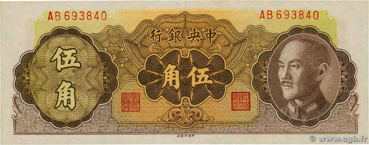 50 Cent CHINA 1948 P.0397 UNC