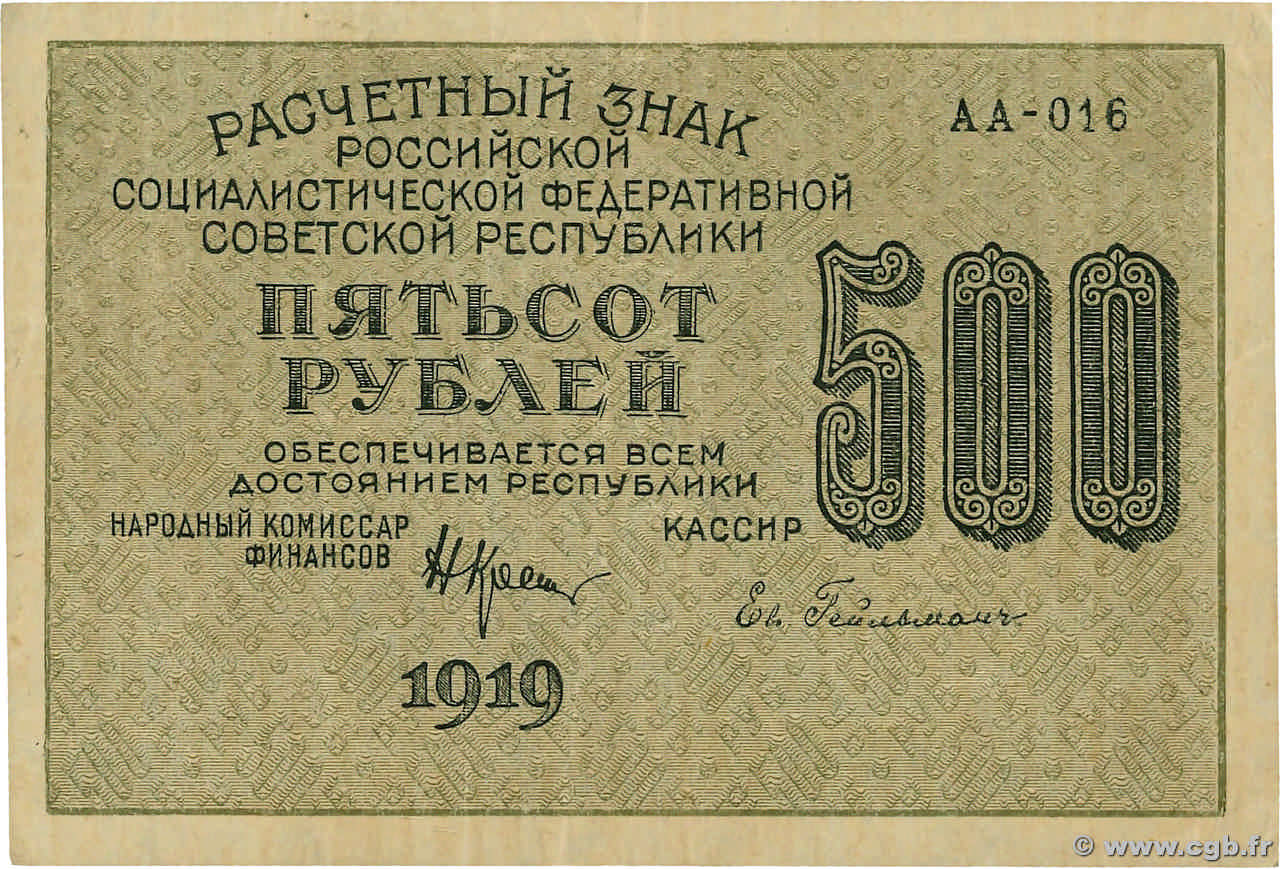 500 Roubles RUSSIE 1919 P.103a TTB