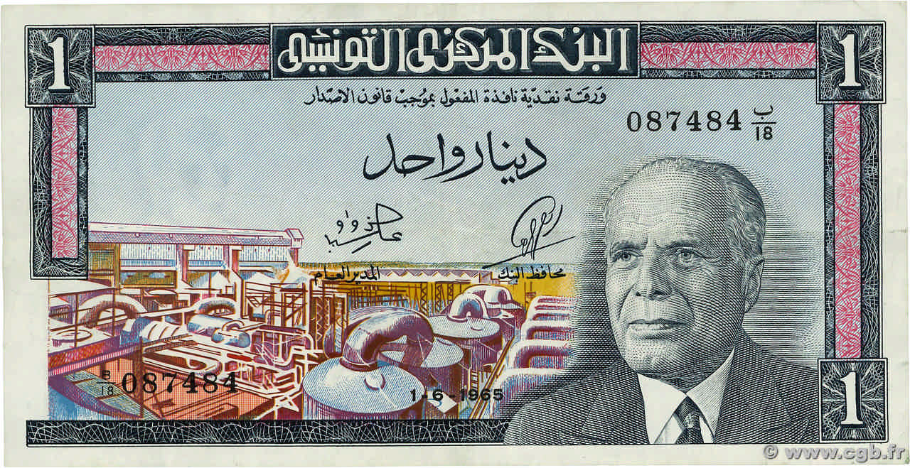 1 Dinar TUNISIA 1965 P.63 VF+