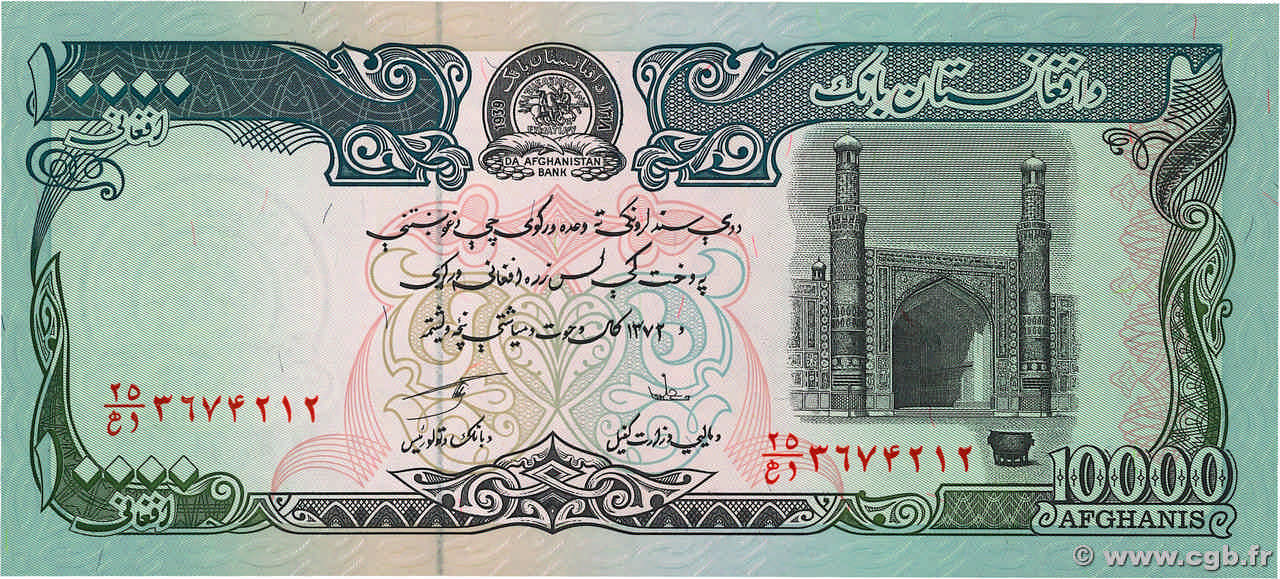 10000 Afghanis AFGHANISTAN 1993 P.063b UNC