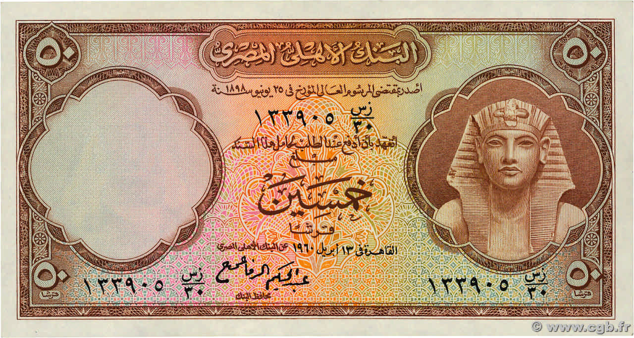 50 Piastres ÉGYPTE 1960 P.029d pr.NEUF