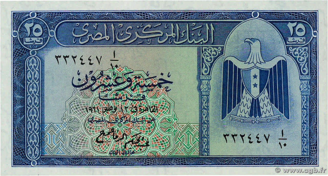 25 Piastres ÉGYPTE 1963 P.035a NEUF