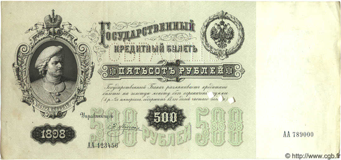 500 Roubles Spécimen RUSSIE  1898 P.006s SUP