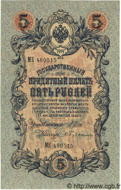 5 Roubles RUSSIE  1914 P.010b NEUF