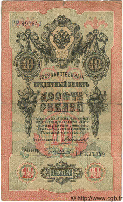 10 Roubles RUSSIE  1910 P.011b TB