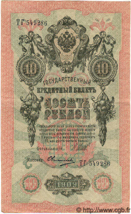 10 Roubles RUSSIE  1914 P.011c TTB+