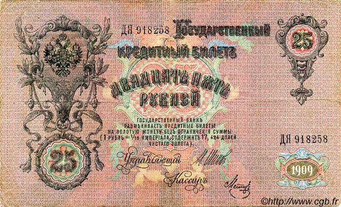 25 Roubles RUSSIE  1914 P.012b TTB