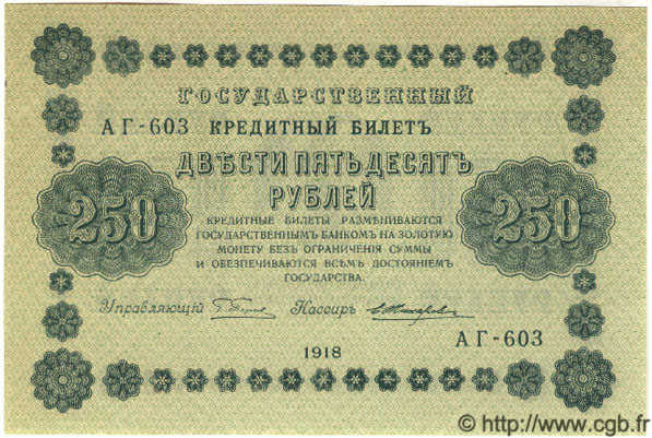 250 Roubles RUSSIE  1918 P.093 NEUF