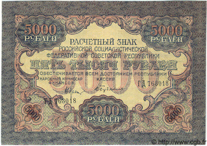 5000 Roubles RUSSIE  1919 P.105b NEUF