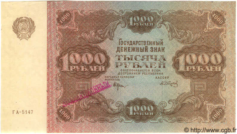 1000 Roubles RUSSIE  1922 P.136 NEUF