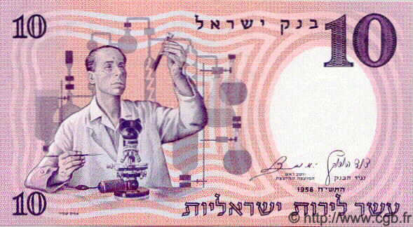 10 Lirot ISRAËL  1958 P.32b NEUF
