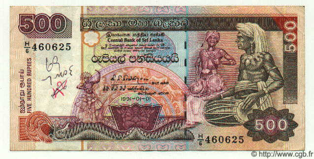 500 Rupees CEYLAN  1991 P.106a TB+