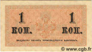 1 Kopek RUSSIE  1917 P.024 NEUF