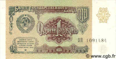 1 Rouble RUSSIE  1991 P.237 NEUF
