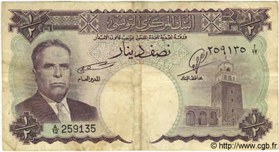 1/2 Dinar TUNISIE  1962 P.57 TB