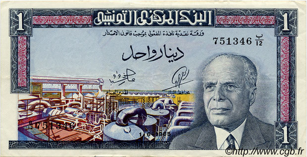 1 Dinar TUNISIE  1965 P.63a TTB+