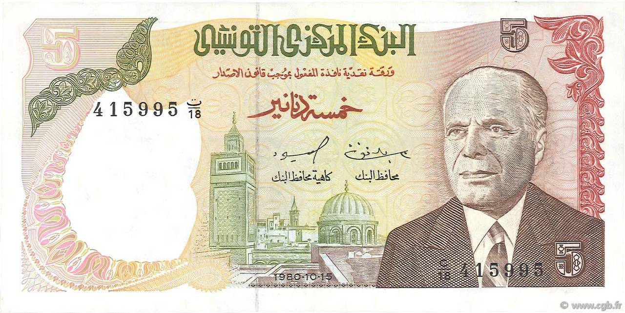 5 Dinars TUNISIA  1980 P.75 VF+