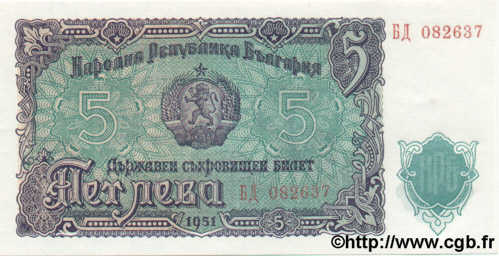 5 Leva BULGARIE  1951 P.082 NEUF