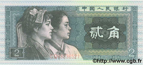 2 Jiao CHINE  1980 P.0882 NEUF