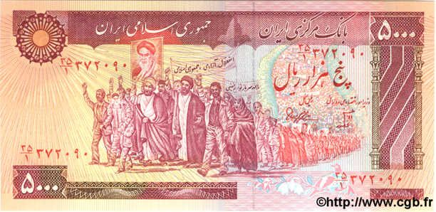 5000 Rials IRAN  1981 P.133b NEUF