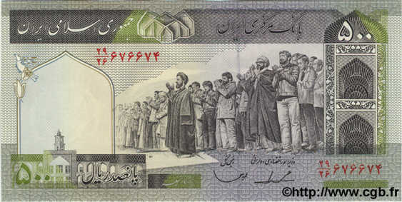 500 Rials IRAN  1982 P.137d NEUF