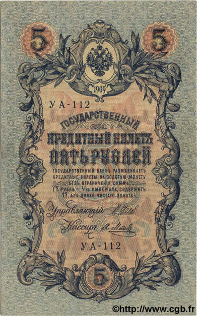 5 Roubles RUSSIE  1917 P.035a pr.SPL