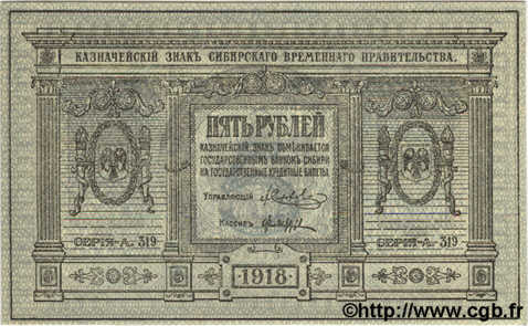 5 Roubles RUSSIE  1918 PS.0817 NEUF