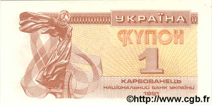 1 Karbovanets UKRAINE  1991 P.081 NEUF