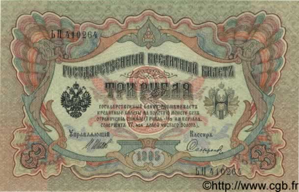 3 Roubles RUSSIE  1914 P.009c pr.NEUF