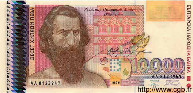 10000 Leva BULGARIE  1996 P.109 NEUF