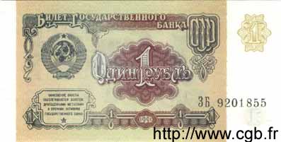 1 Rouble RUSSIE  1991 P.237a NEUF