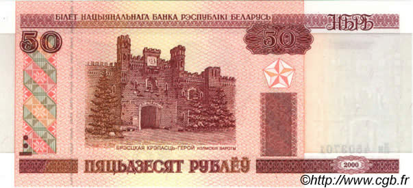 50 Roubles BELARUS  2000 P.25a UNC