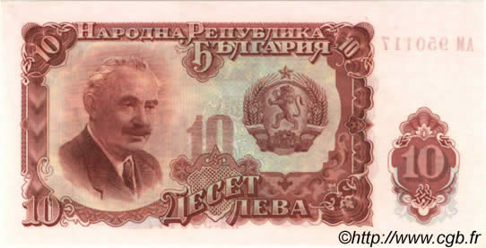 10 Leva BULGARIA  1951 P.083a q.FDC