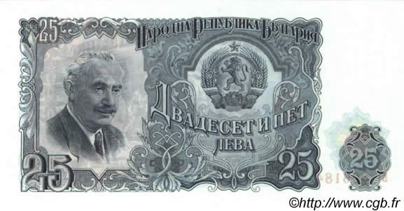 25 Leva BULGARIA  1951 P.084a UNC-